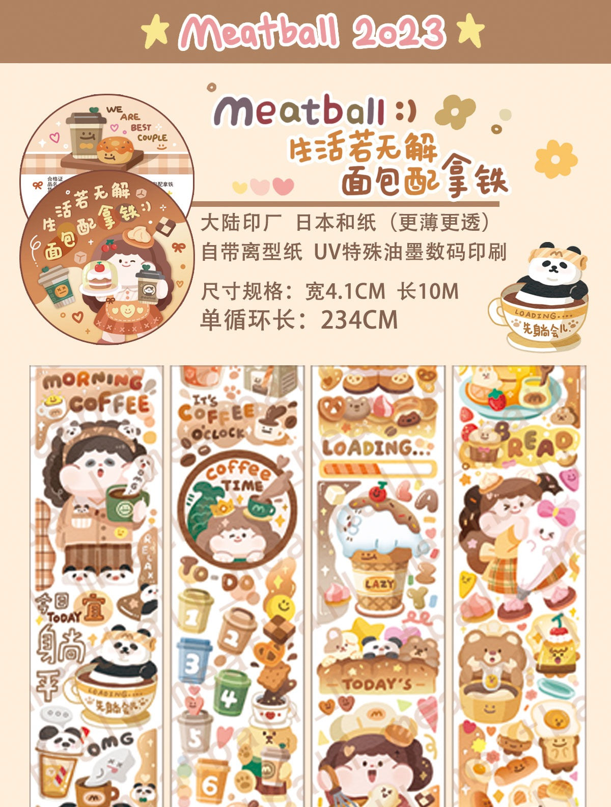 肉球Meatball｜麵包配咖啡