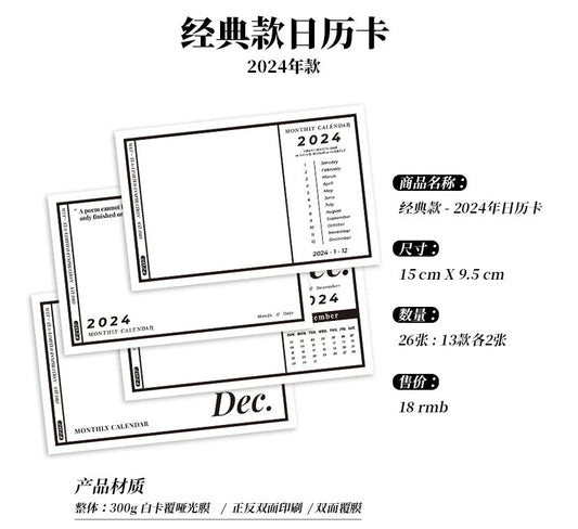 May&Tea｜2024拼貼日曆卡（附盒子）