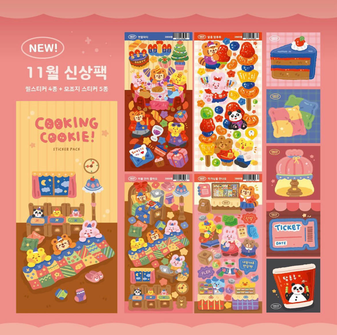 CookingCookie | Nov 2023 Pack