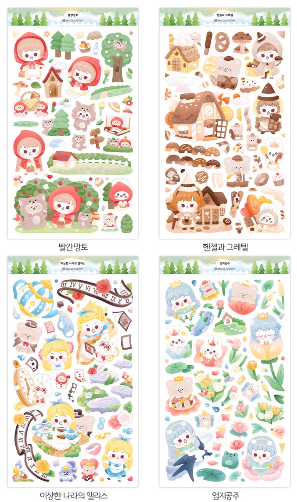 Mellee｜Fairy tale Stickers（8 Selections）⭐