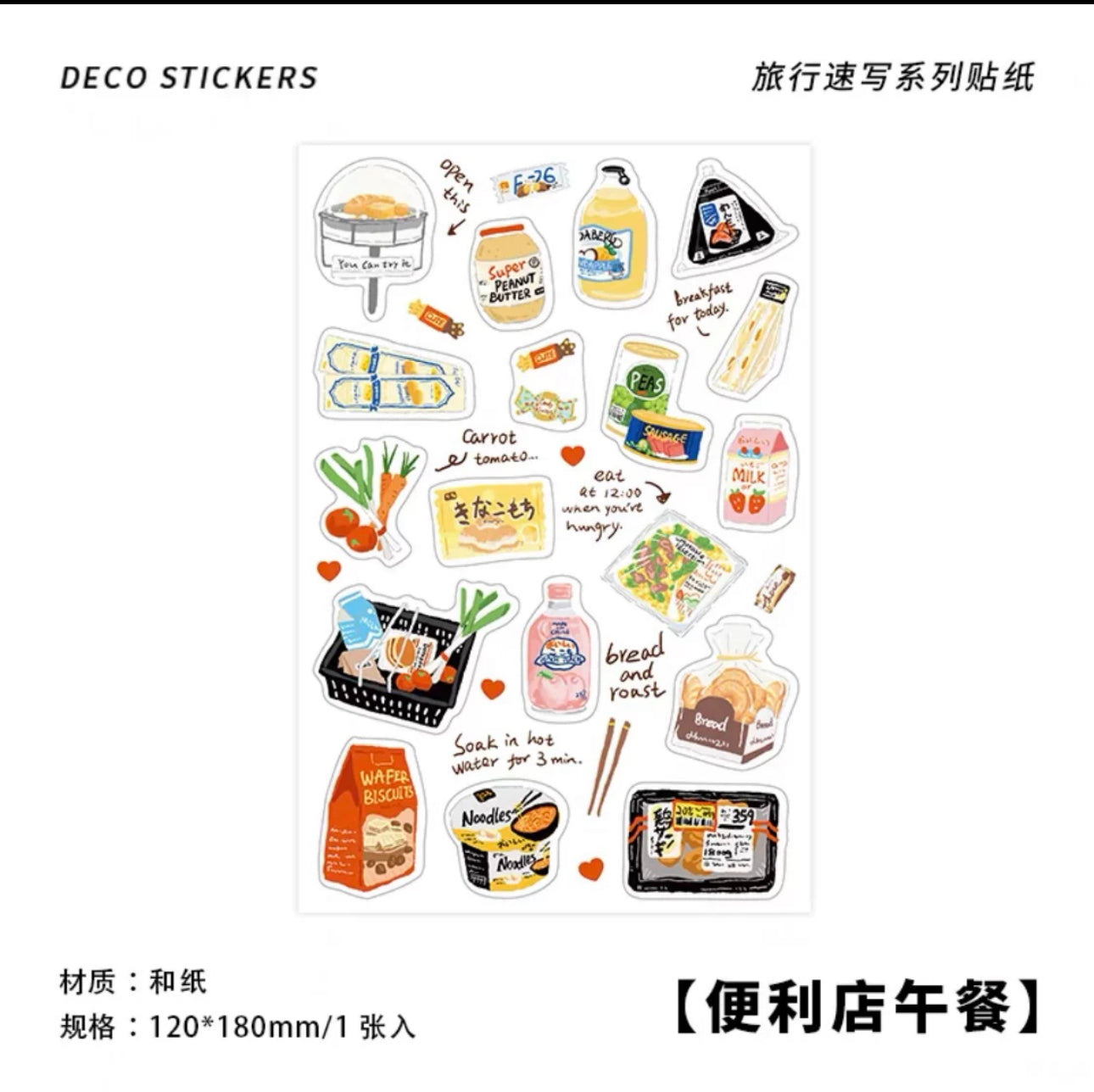 Travel sketchers Stickers（6 styles)