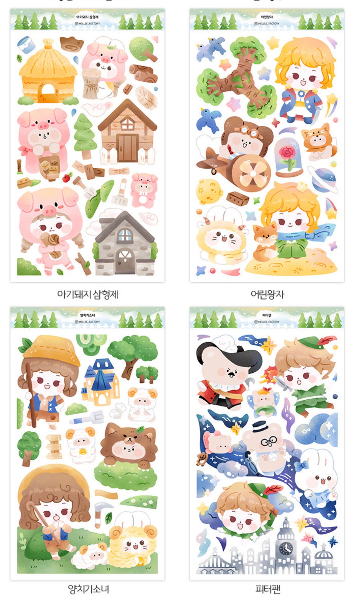 Mellee｜Fairy tale Stickers（8 Selections）⭐