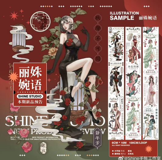 SHINE｜麗姝婉語