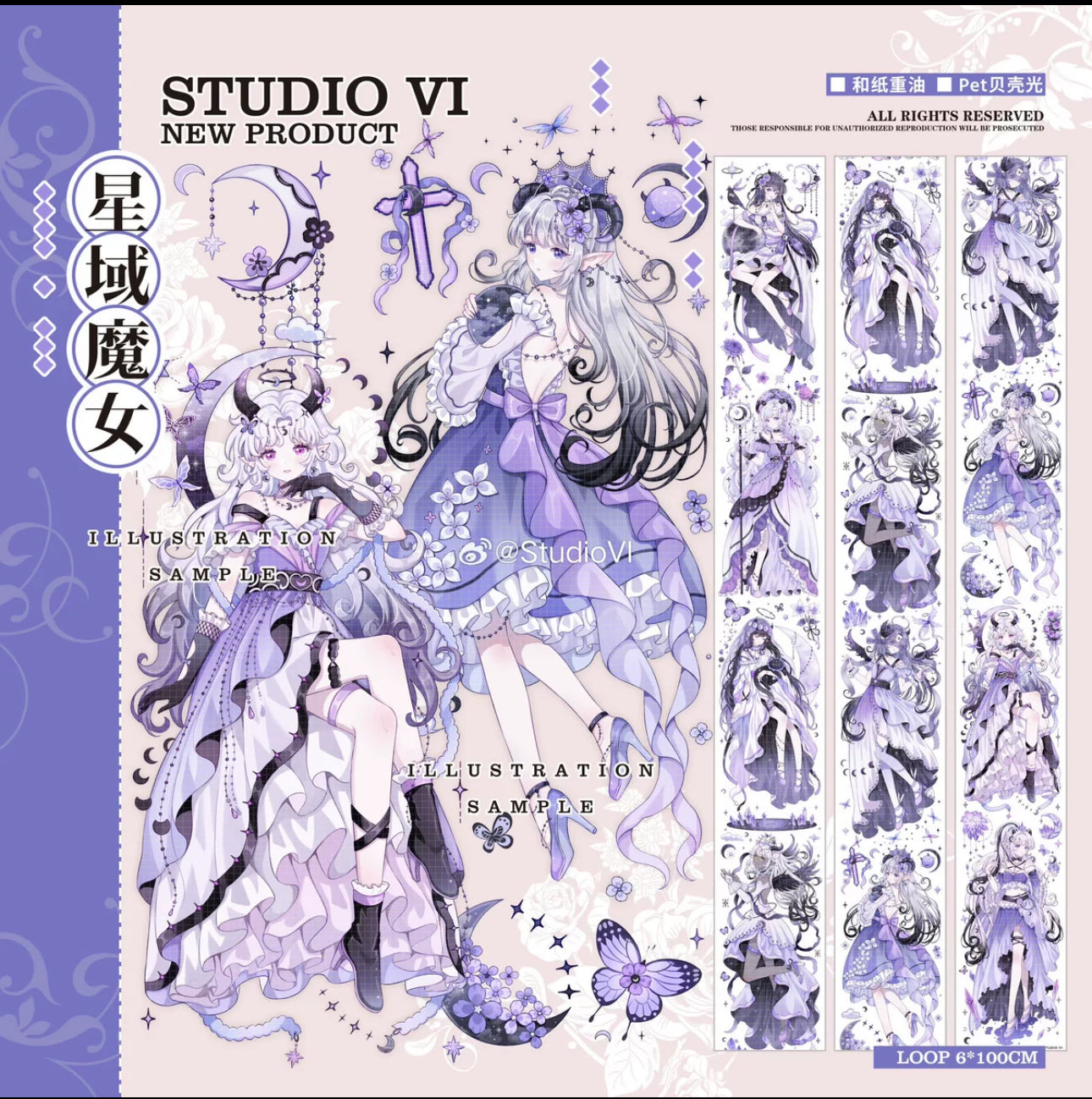 StudioVI｜星域魔女