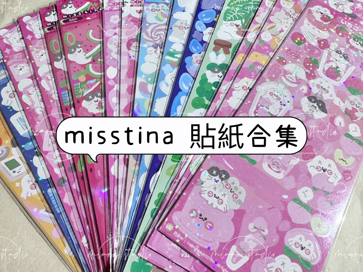 misstina｜咕卡貼紙合集