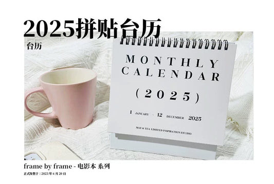 May&Tea｜2025Monthly Calendar