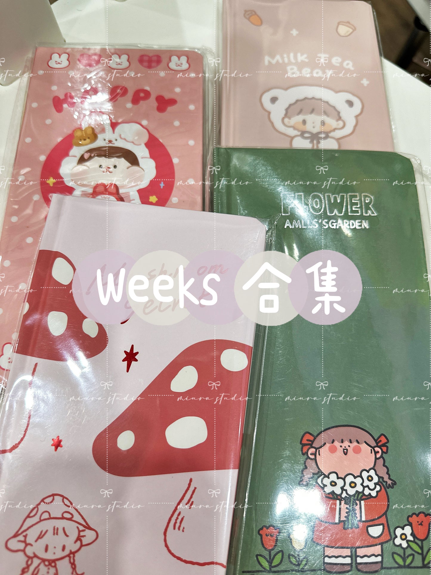 Weeks手帳本合集