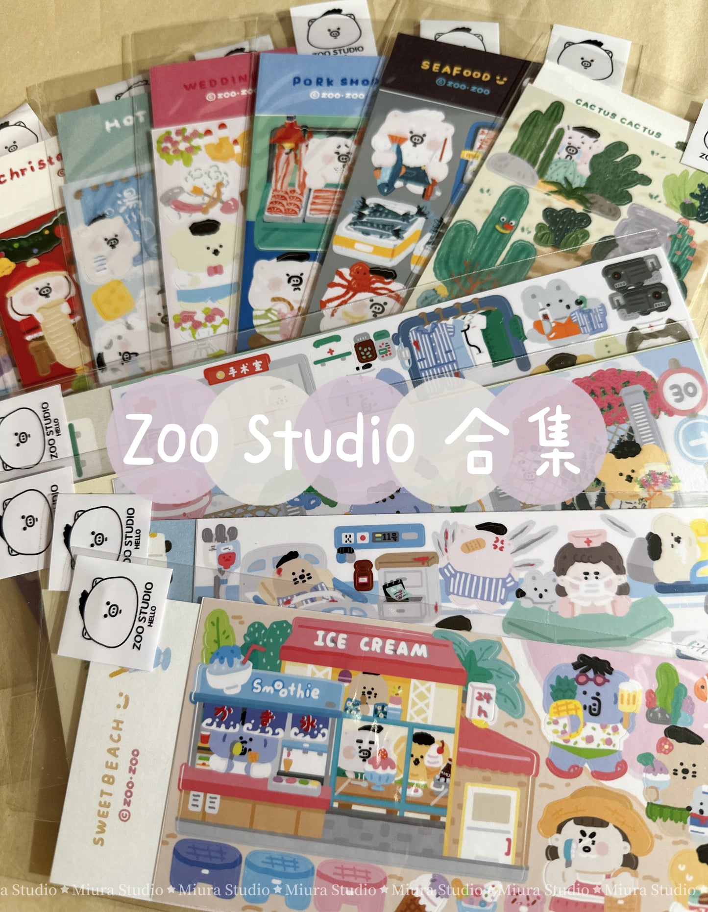 Zoo Studio｜貼紙合集🌟