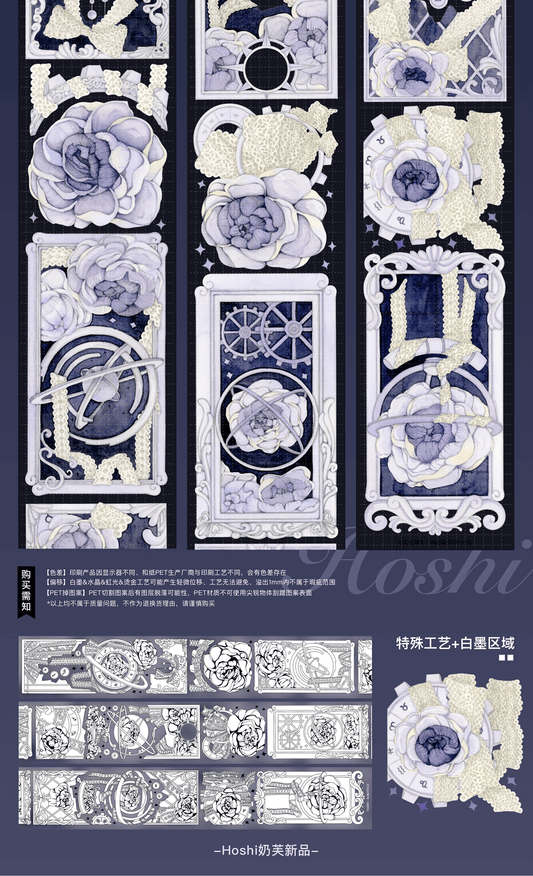 Hoshi｜花星牌