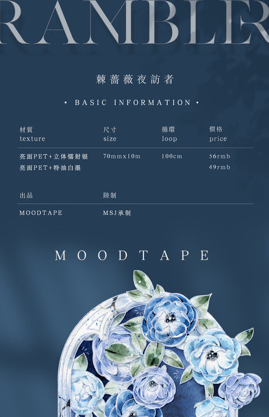 Moodtape｜薔薇夜訪者