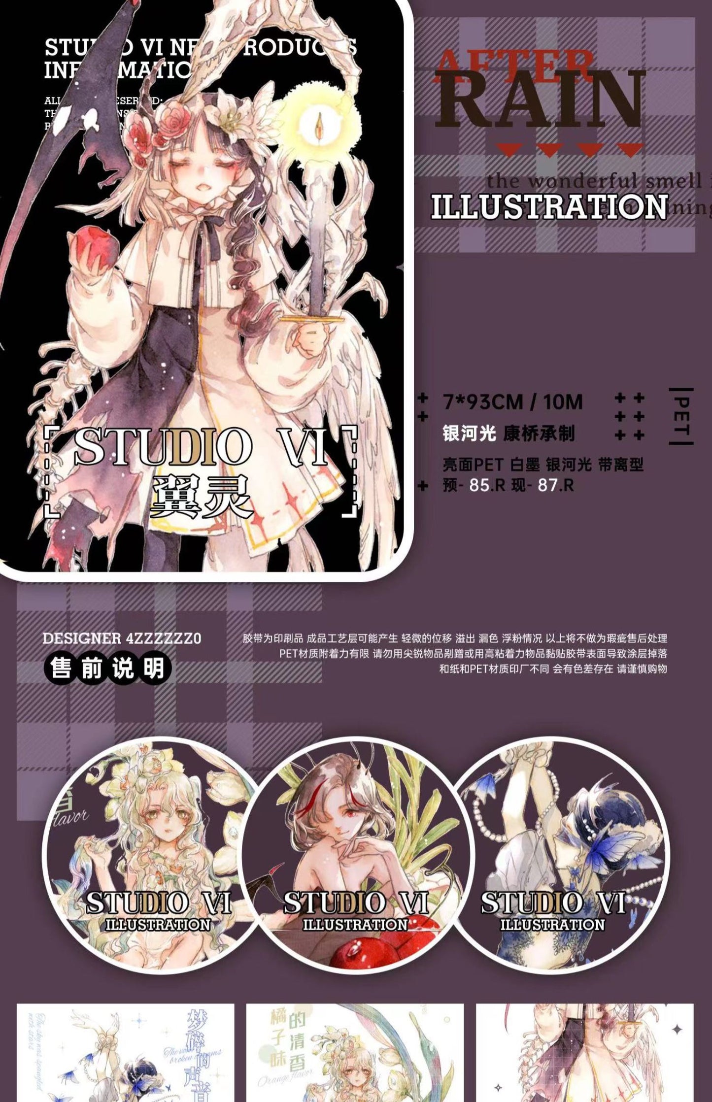 StudioVI｜翼靈