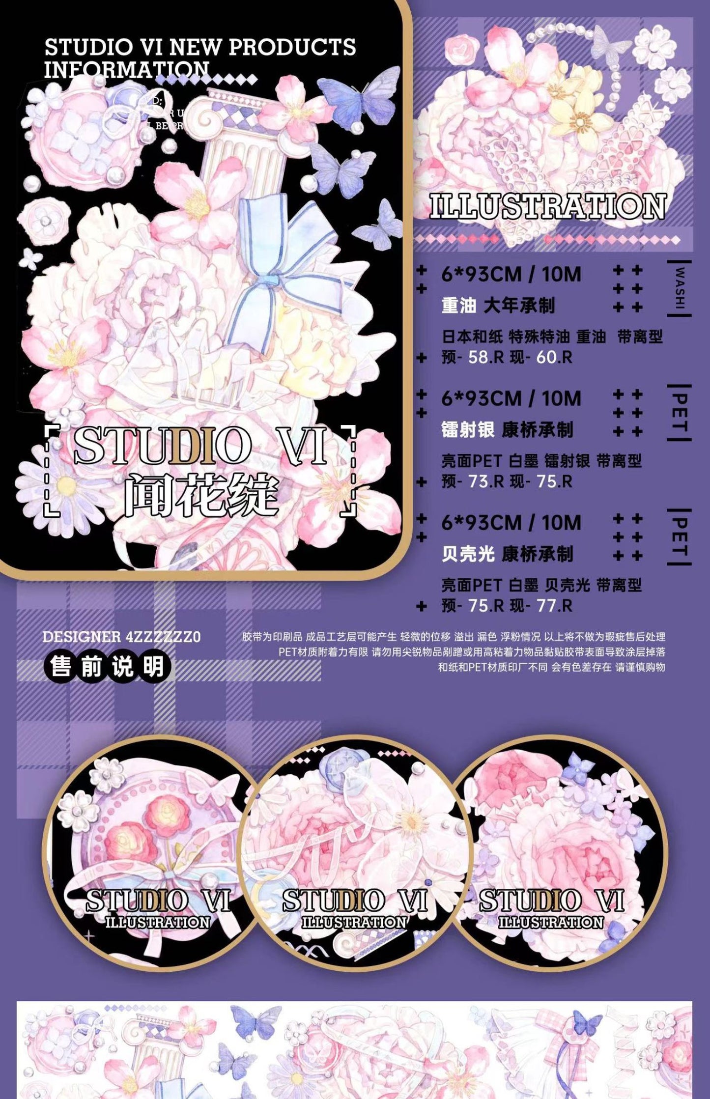 StudioVI｜聞花錠